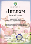 12.12.2023г.
